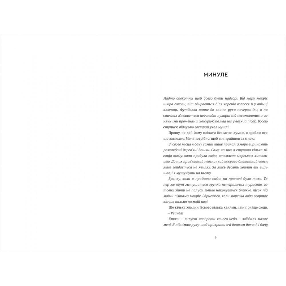 Дівчата літа, фото - 2