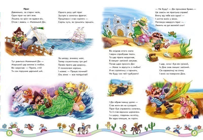 Велика книга. Казки, фото - 3