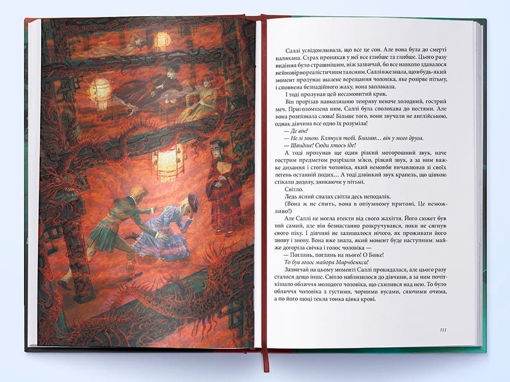 Рубін в імлі. Подарункове видання, фото - 3