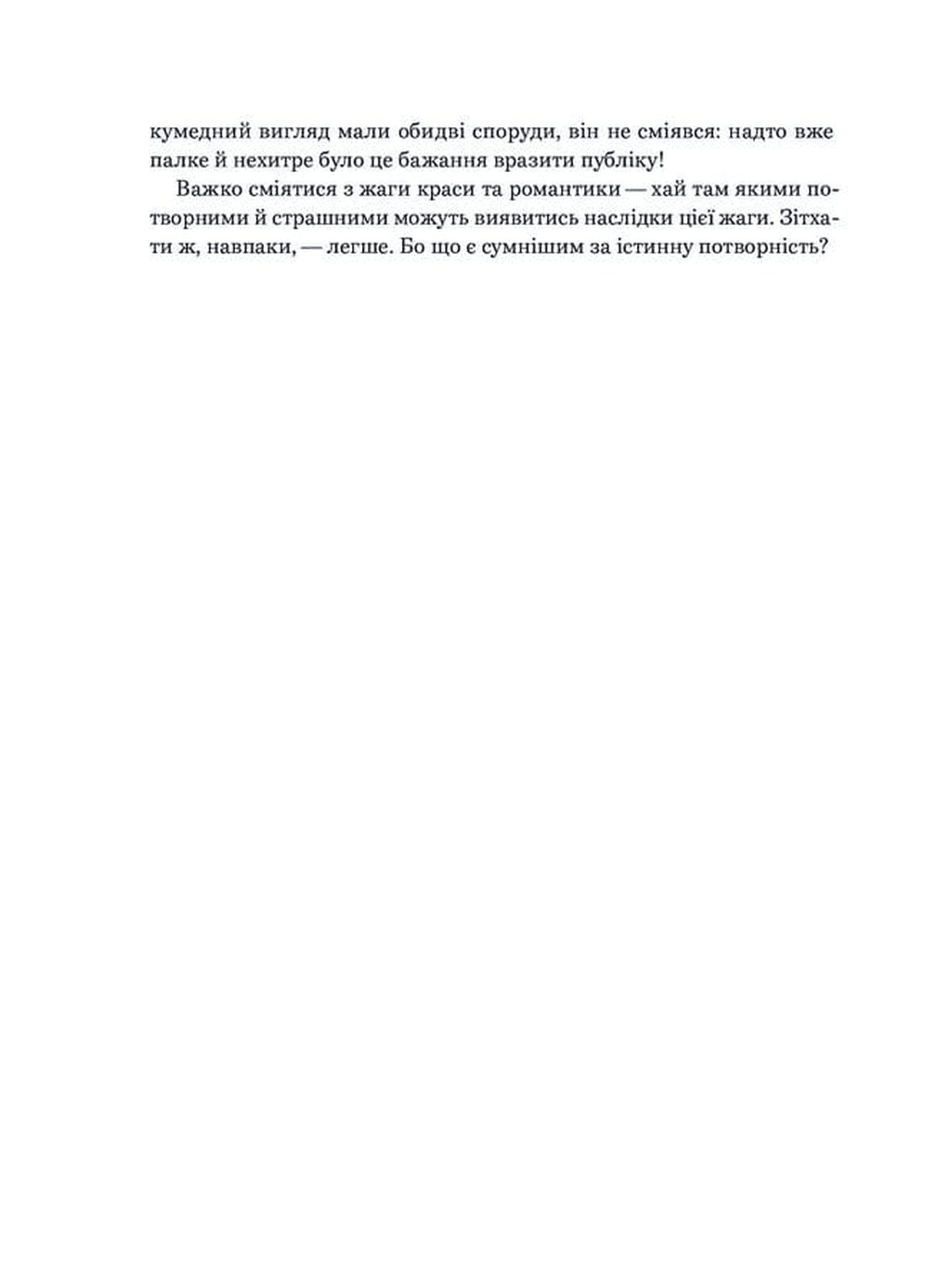 День сарани, фото - 3