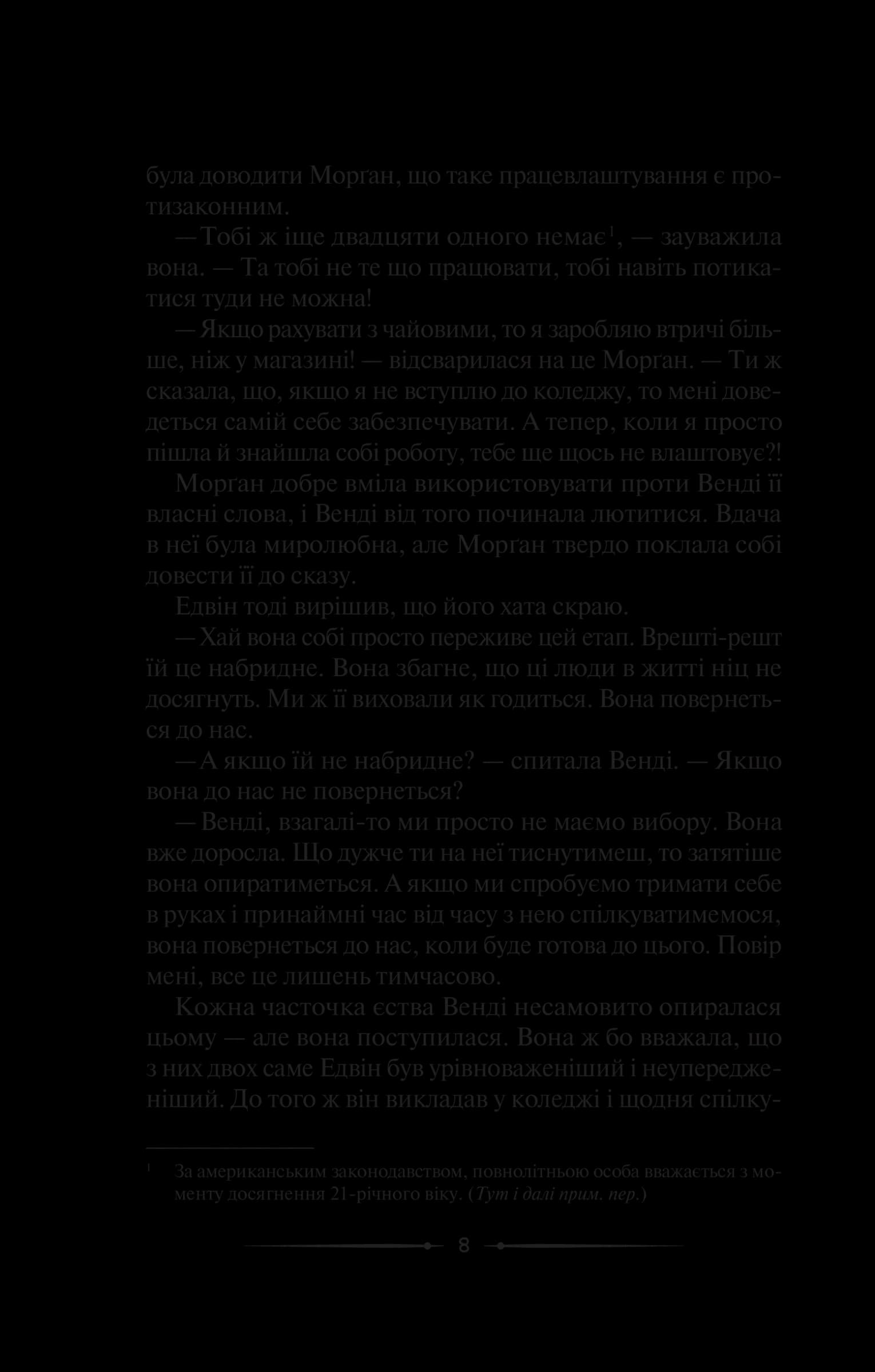 Місяцеве дитя, фото - 3