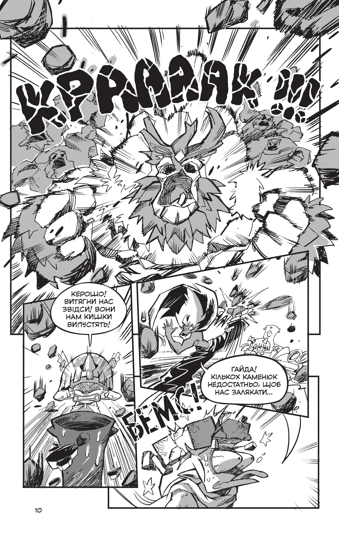 Вакфу. Том 3, фото - 2