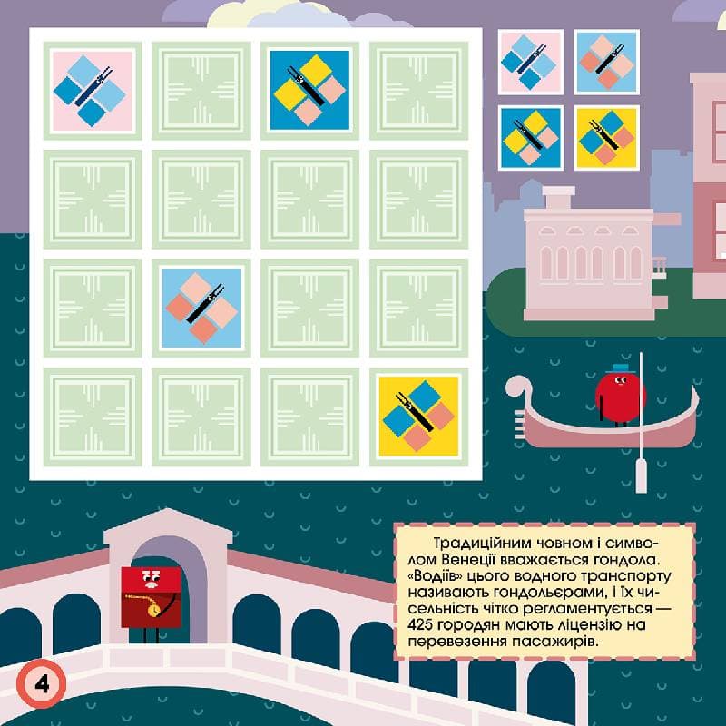 Судоку. Логічні пригоди (СЧНВ), фото - 2