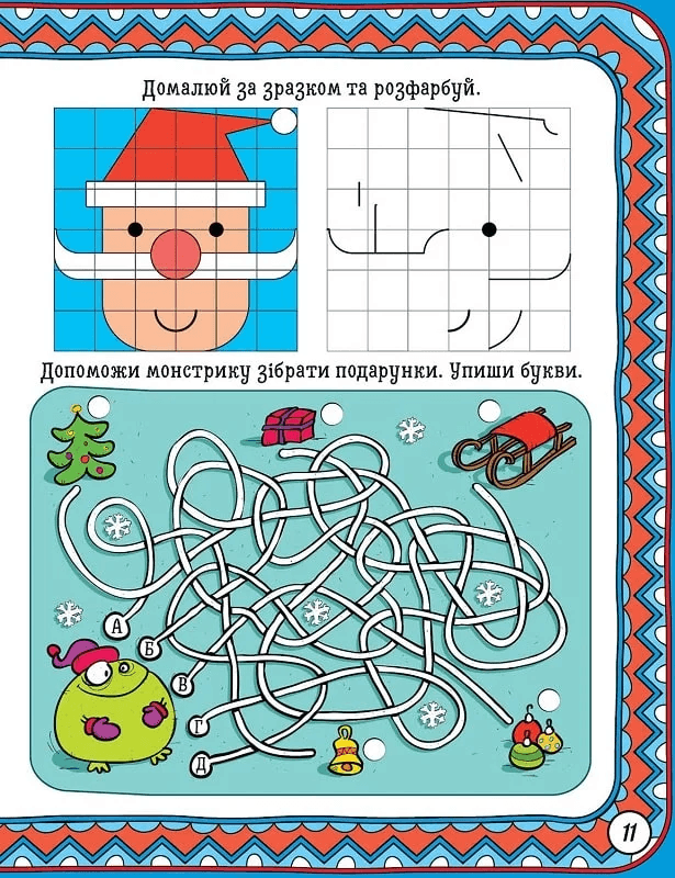 Зимові забави. Щасливе лисеня, фото - 2