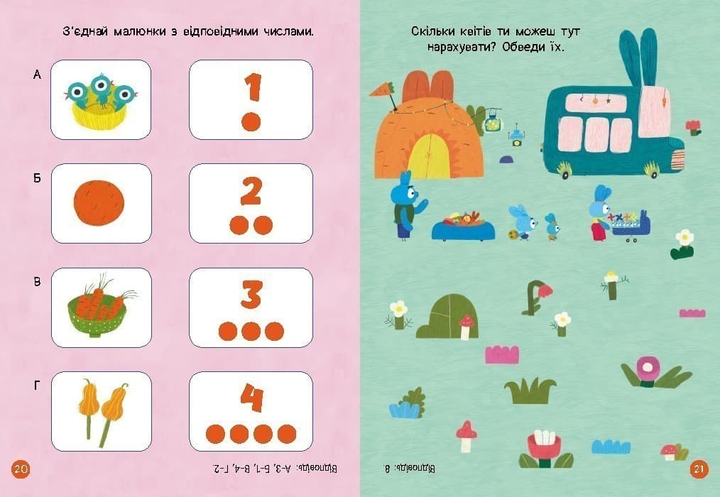 Хоробрі Зайці. Захопливі забавки із Зайцеродиною, фото - 3