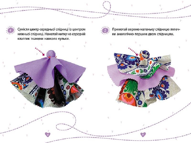 Подарунок власноруч. Лялька – м’яка іграшка. Гарнюня, фото - 3