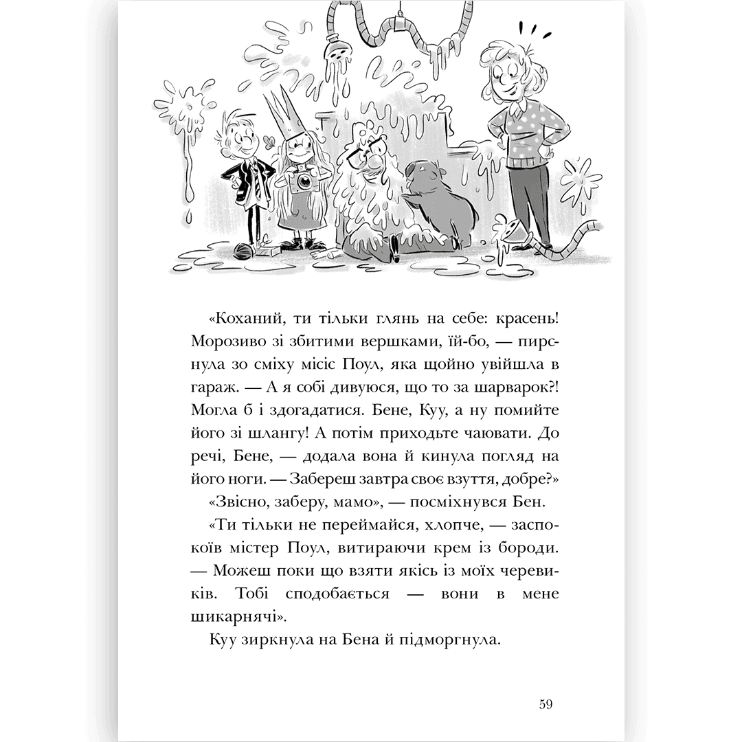 Король Kyy, Том 3 “Космічна потвора”, фото - 3