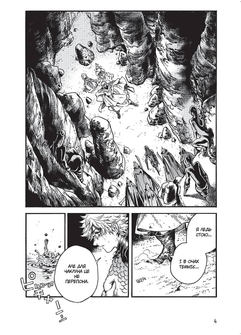 Ательє чаклунських капелюхів. Том 5, фото - 2