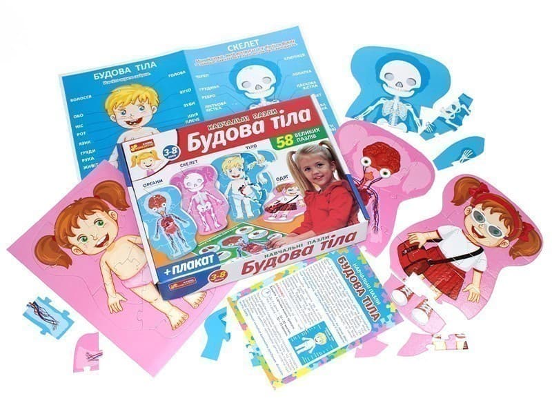 Навчальні пазли &amp;quot;Будова тіла&amp;quot;, фото - 2