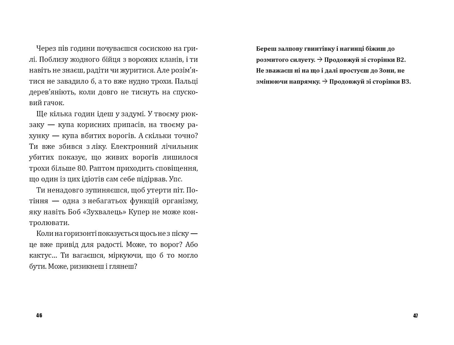 Битва за Дарк Даґалур: Перша місія Боба «Зухвальця» Купера, фото - 3