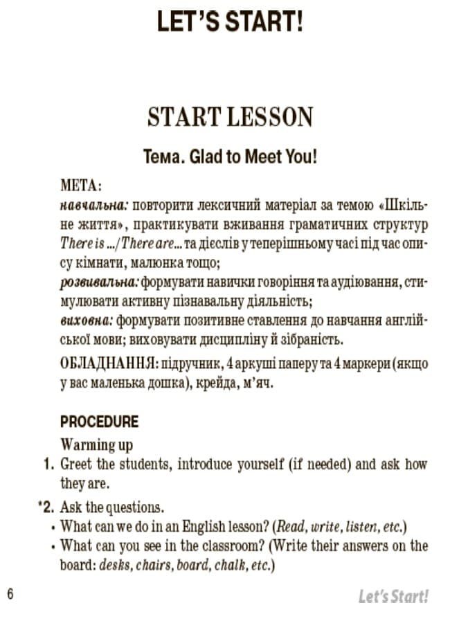 Навчально-методичний комплект Англійська мова 4 клас (до підручника Англійська мова 4 клас Климишиної Н. А.), фото - 2