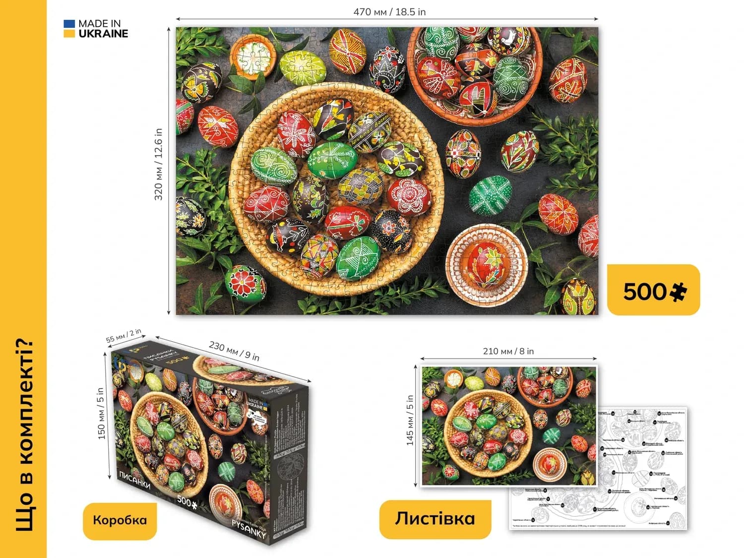 Пазл &amp;quot;Писанки&amp;quot;, фото - 3