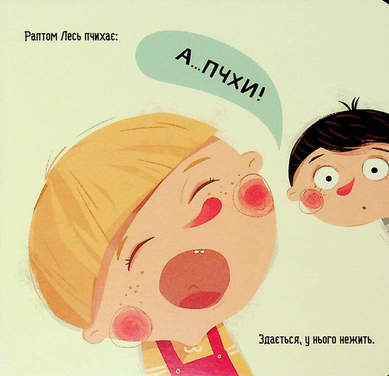 Бодьо в лікаря, фото - 3