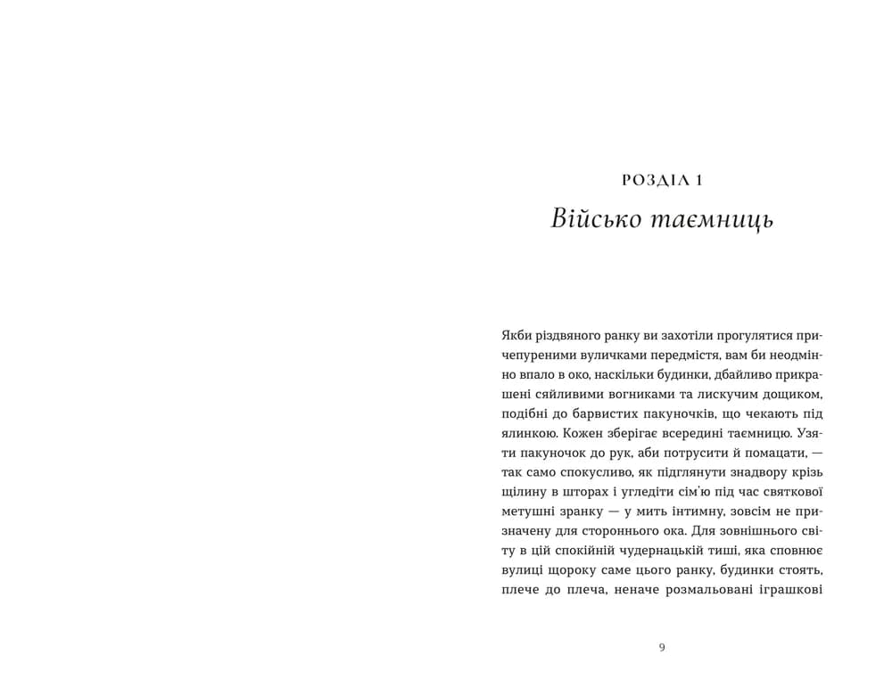 Дарунок, фото - 3