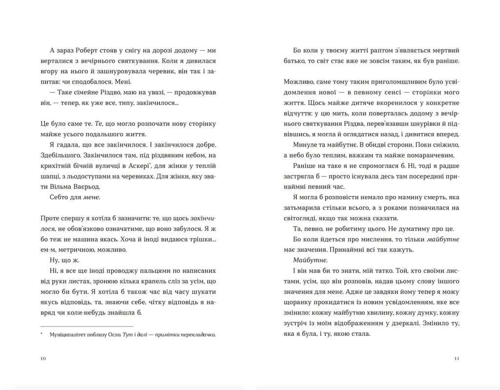 Твоя Вільма. Книга 2, фото - 2