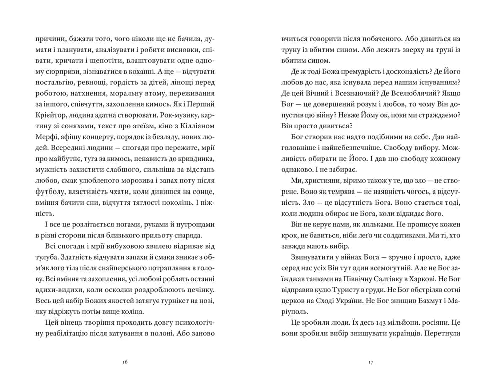 Гемінґвей нічого не знає, фото - 3