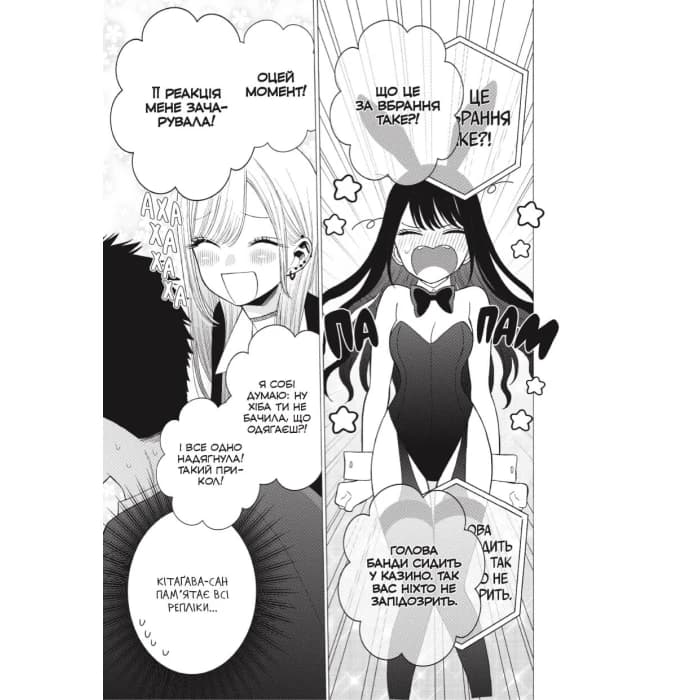 Ця порцелянова лялечка закохалася. Том 6, фото - 2