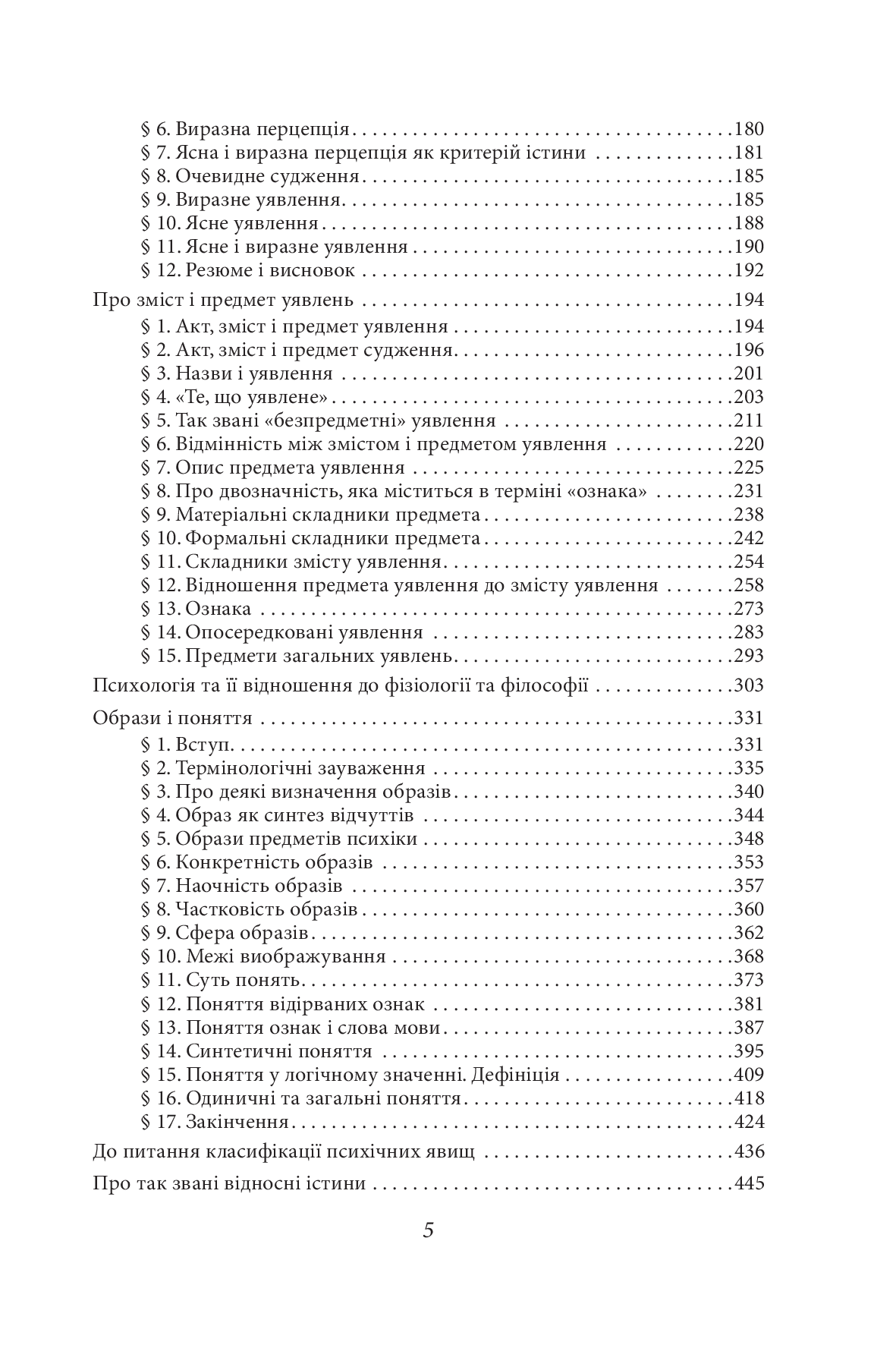 Вибрані твори, фото - 3