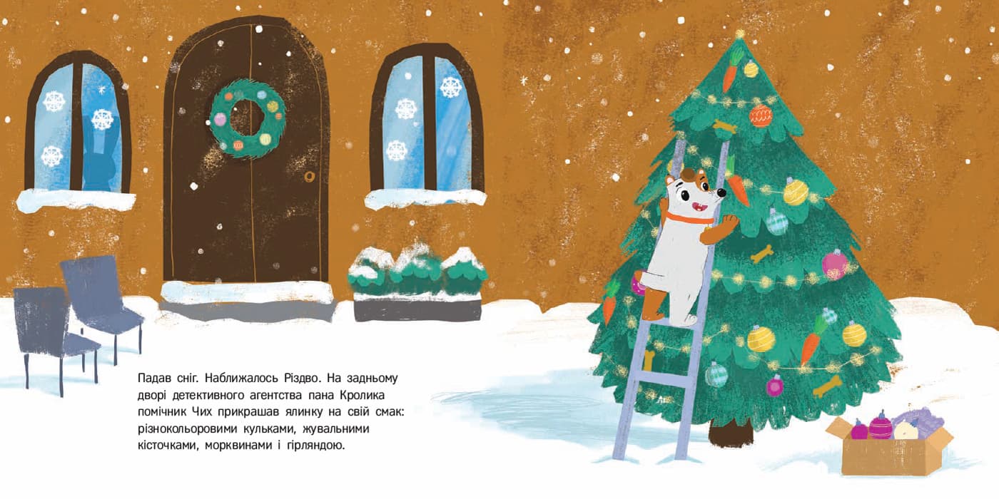 Кролик-детектив і різдвяна крадіжка, фото - 2
