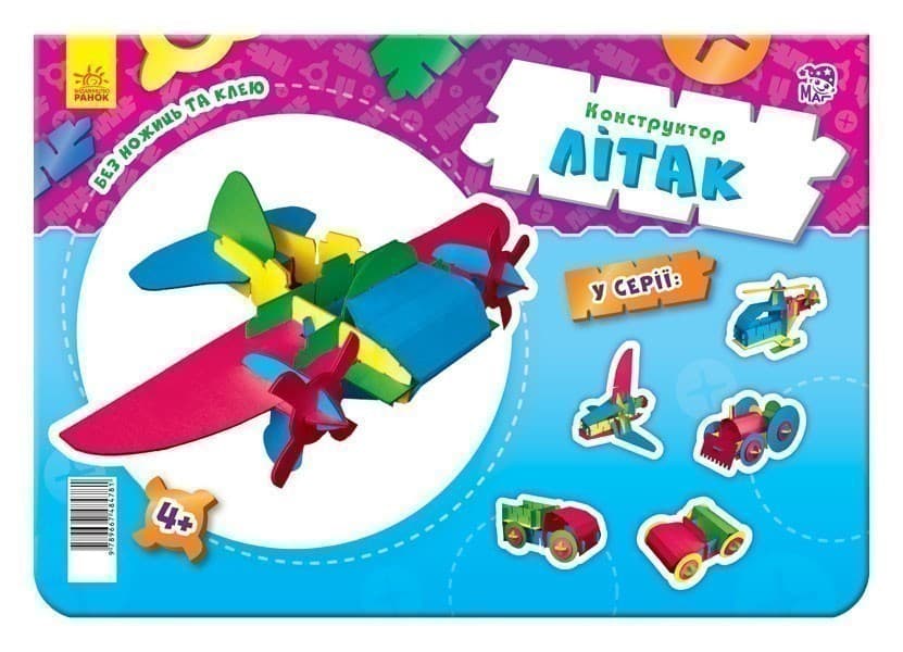 Самолет, фото - 1