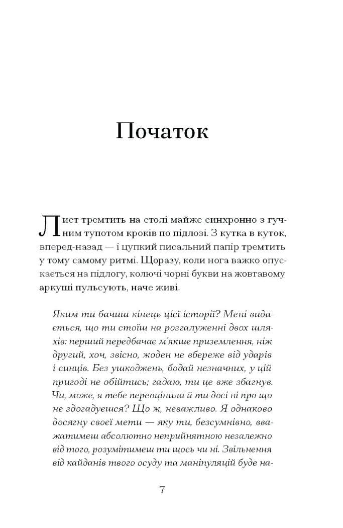 Таємниця місис Крісті, фото - 3