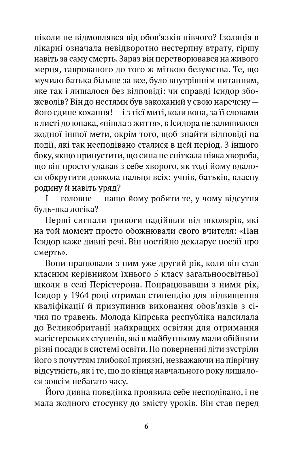 Аталасса, фото - 3