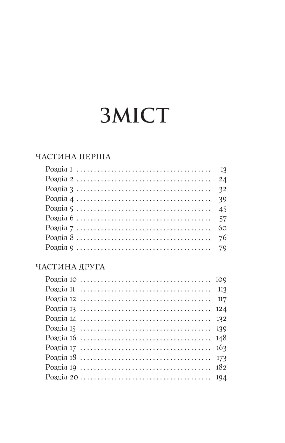 Електра, фото - 2