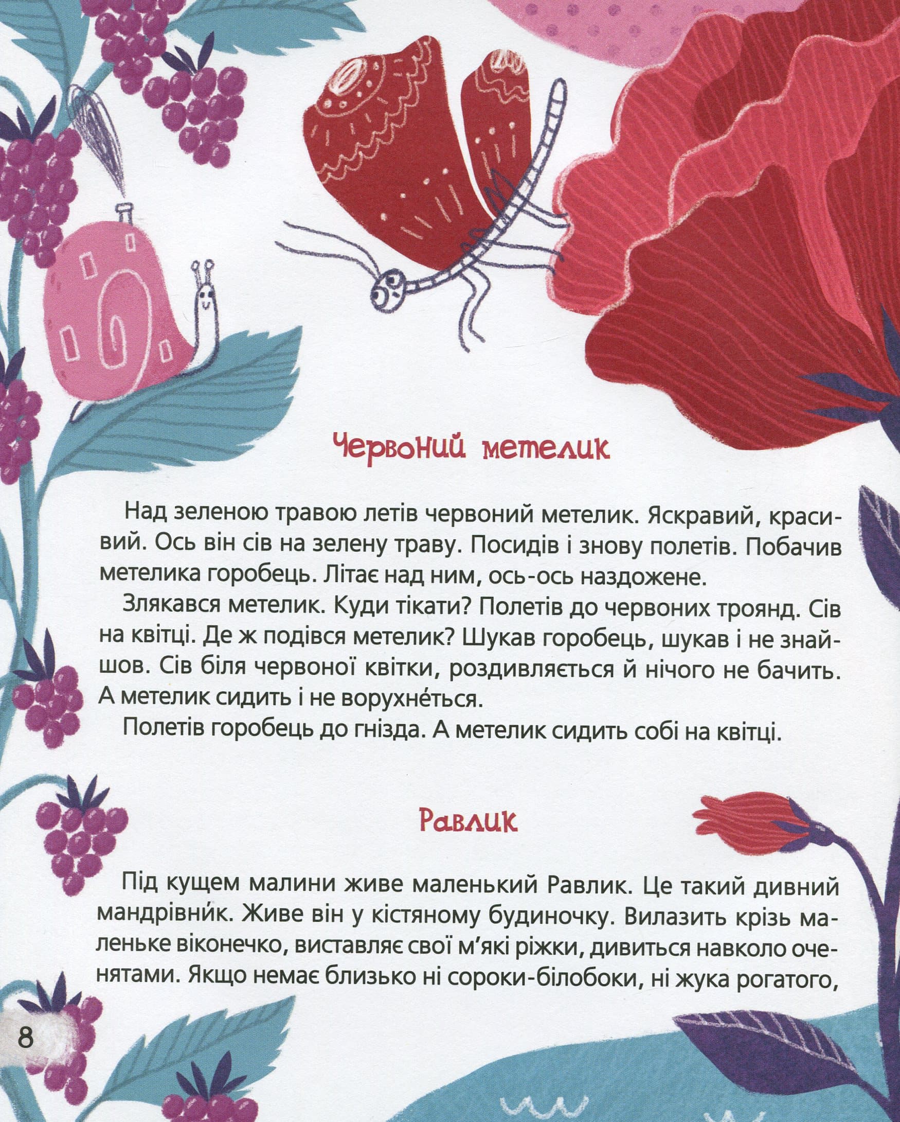 Бджолина музика, фото - 3