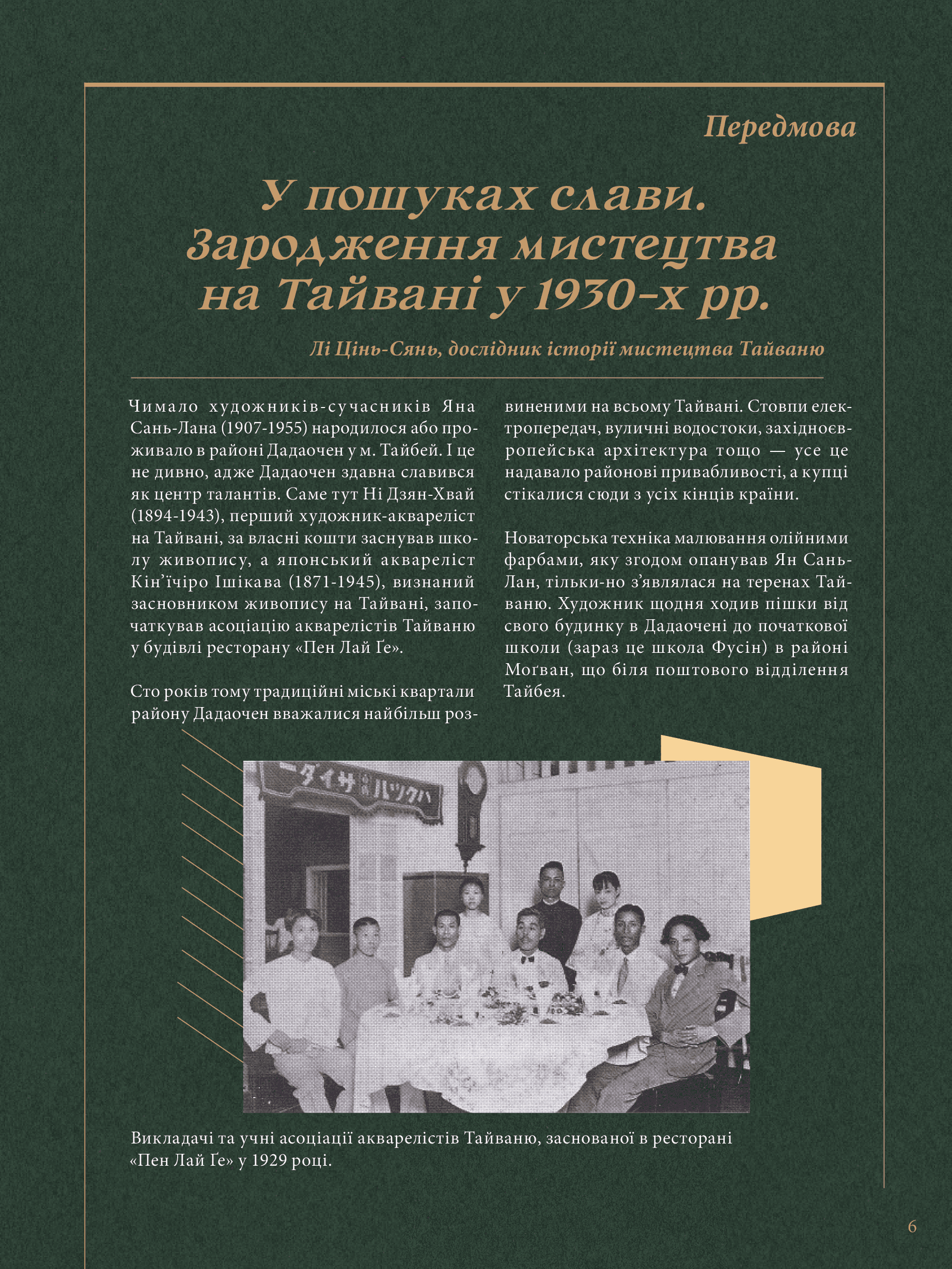 У пошуках слави. Том 1, фото - 2