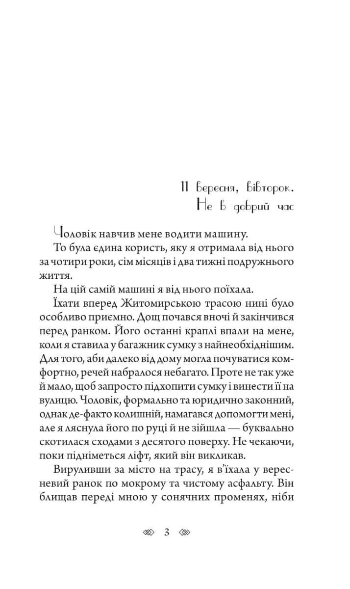 Легенда про Безголового, фото - 2