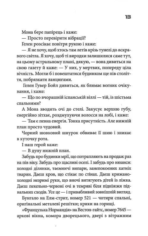 Колискова, фото - 3