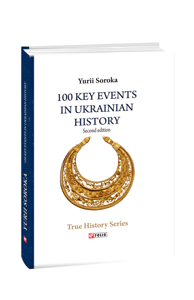 100 Key Events in Ukrainian History (second edition), фото - 1