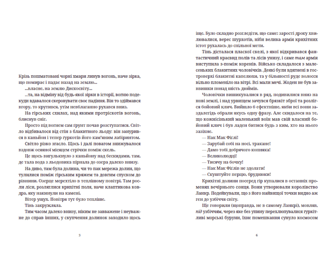 Бери за горло, фото - 2