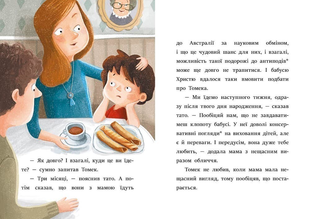 Усе через смартфон, фото - 2