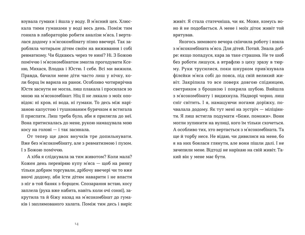 Ходи до бабці, обійму, фото - 3