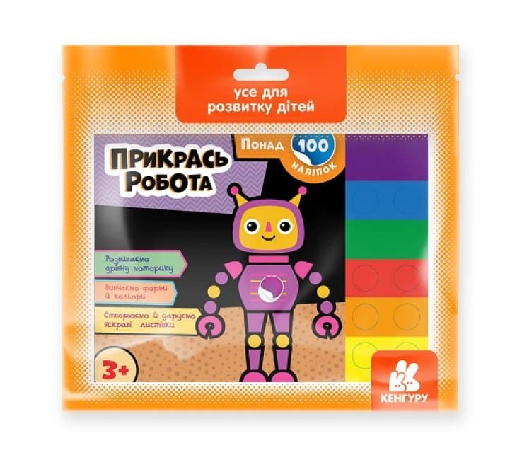 Понад 100 наліпок. Прикрась робота, фото - 1