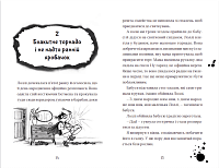 Хлопчик, який літав з драконами. Книга 3, фото - 3