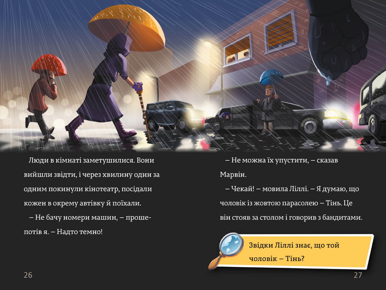Тіммі Тоббсон. Розгадай загадки у цій пригоді. Книга 3. Тінь і золота кімната, фото - 3