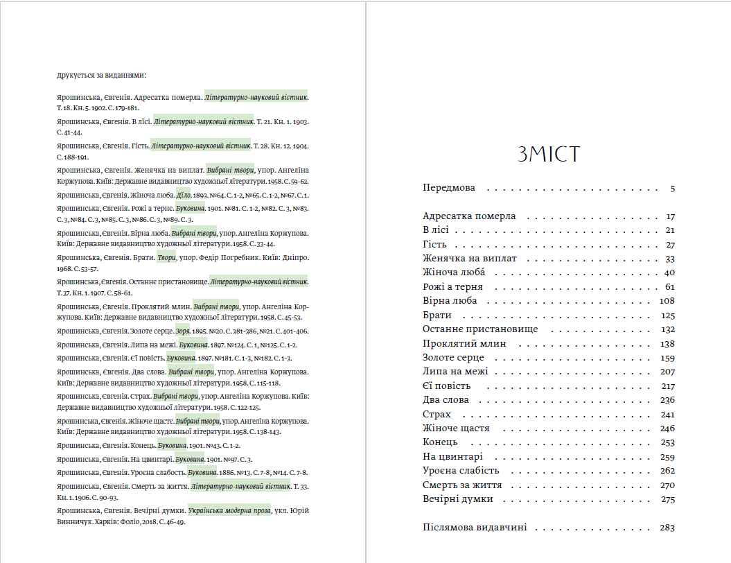 Адресатка померла, фото - 2