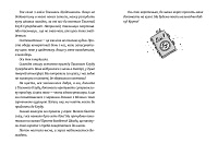 Емі і таємний клуб супердівчат. Слідство під час канікул, фото - 2