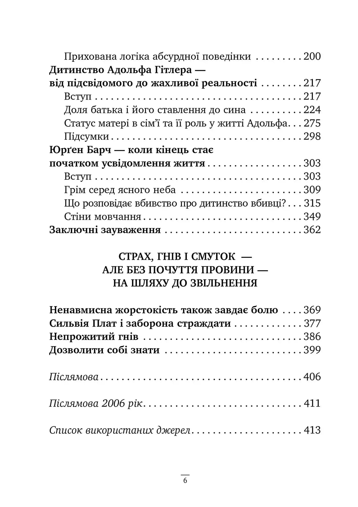 Спочатку було виховання, фото - 2