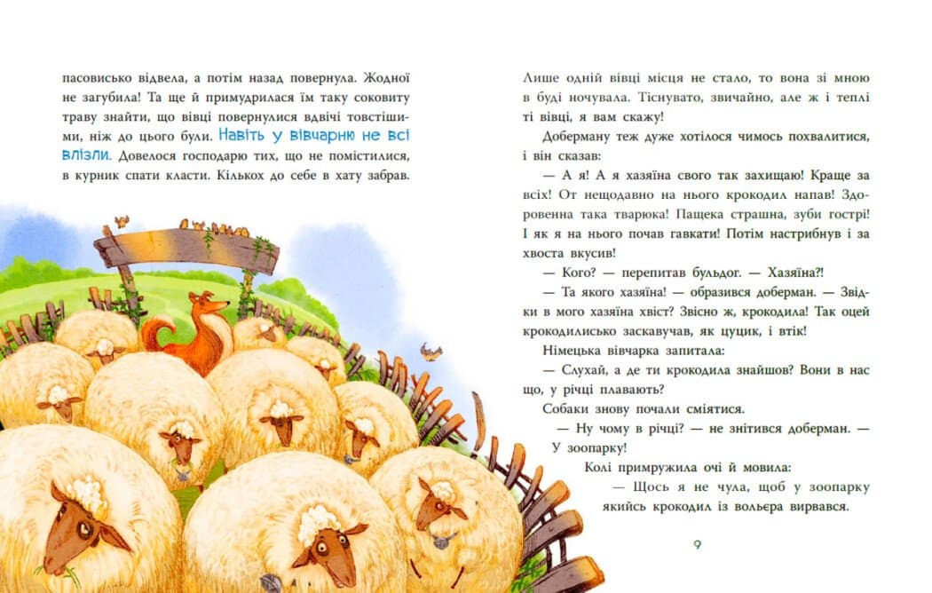 Коза Валькірія та пагорб із чубчиком, фото - 3