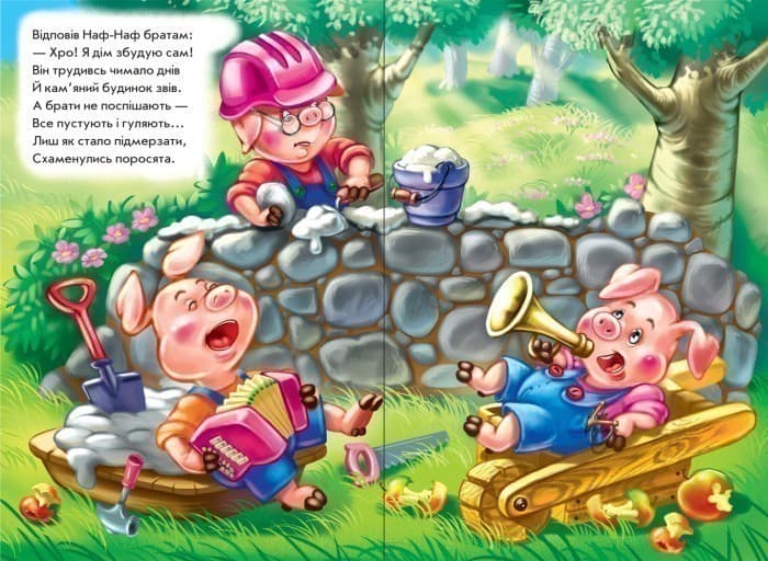 Троє поросят у віршах, фото - 2