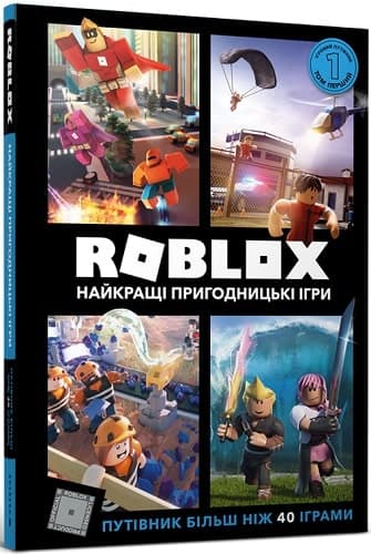 Roblox. Найкращі пригодницькі ігри, фото - 1