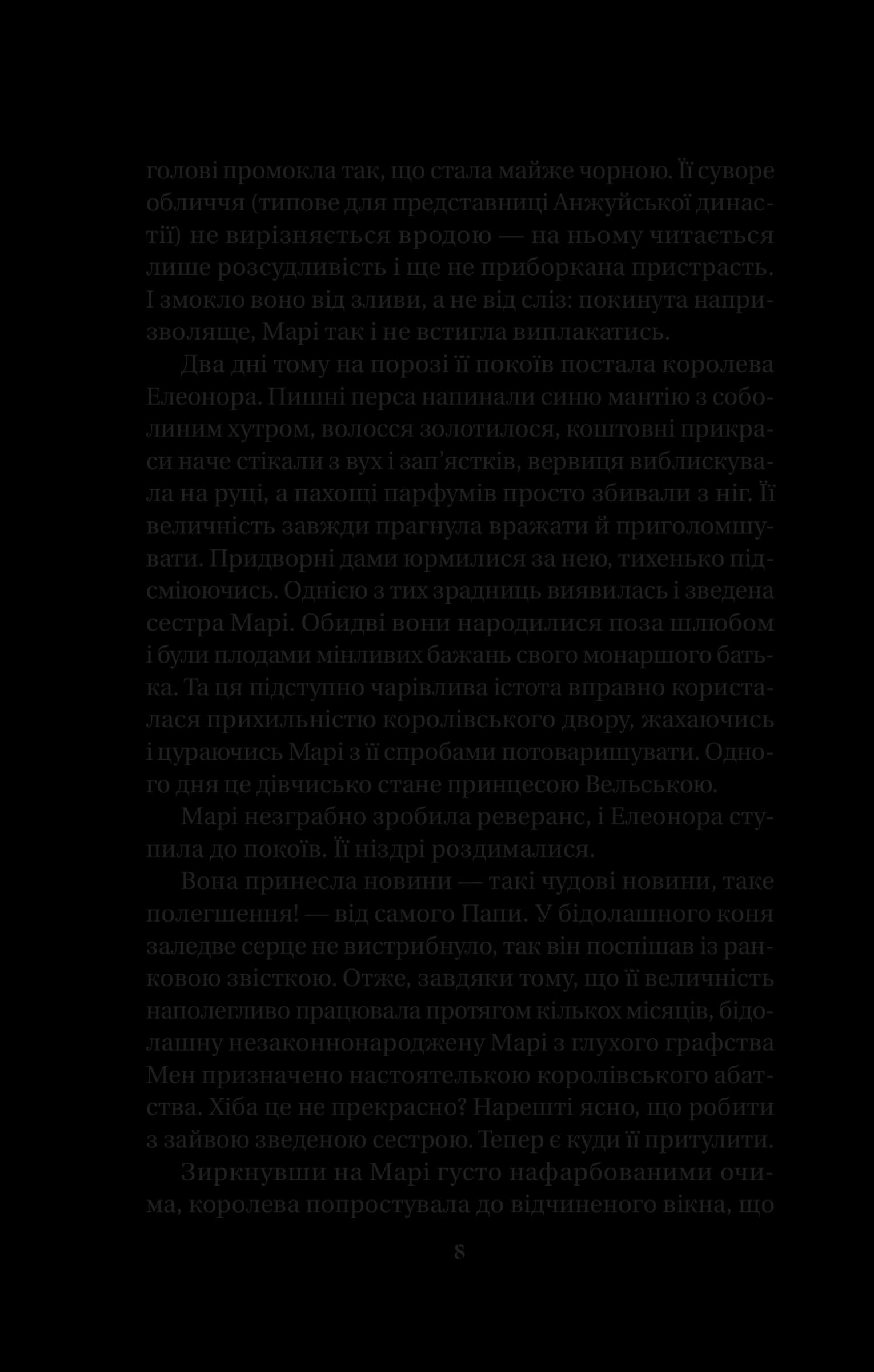 Матінка, фото - 2