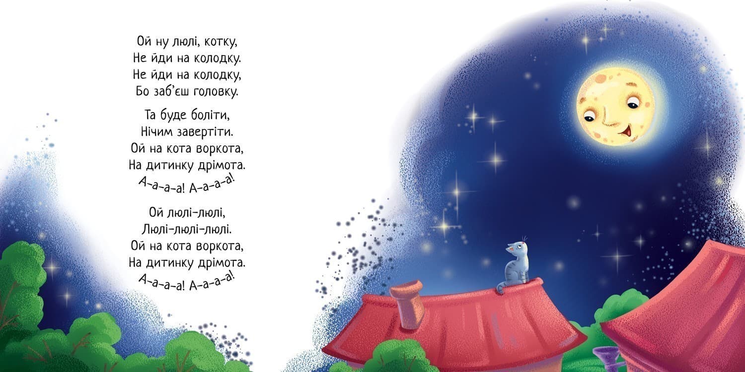 Спатоньки час!, фото - 2