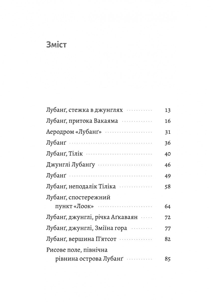 Сутінки світу, фото - 2