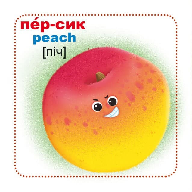 Розумні картки. Фрукти та овочі. 30 карток, фото - 3