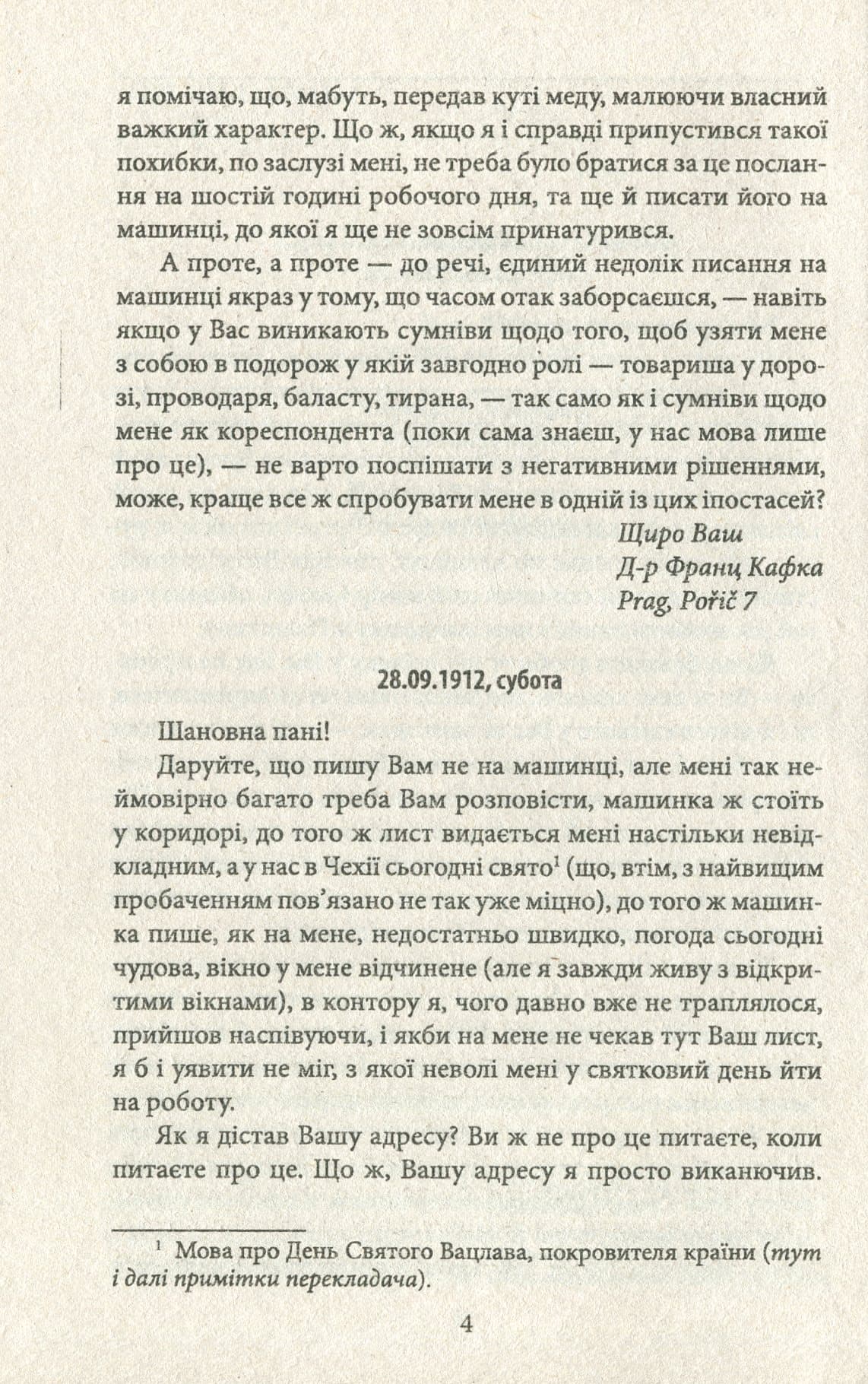 Листи до Феліції (1912), фото - 3