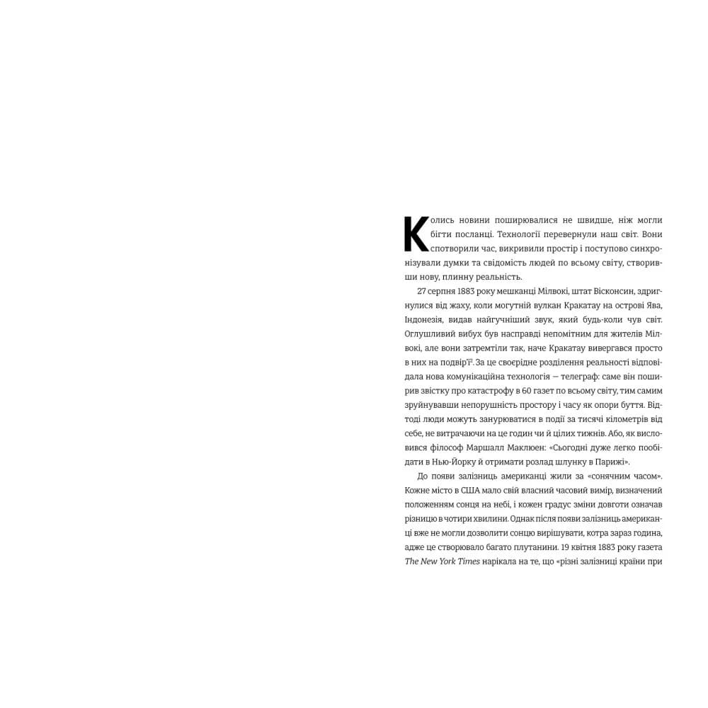 Гіперефективність. Як увімкнути мозок на повну потужність, фото - 2